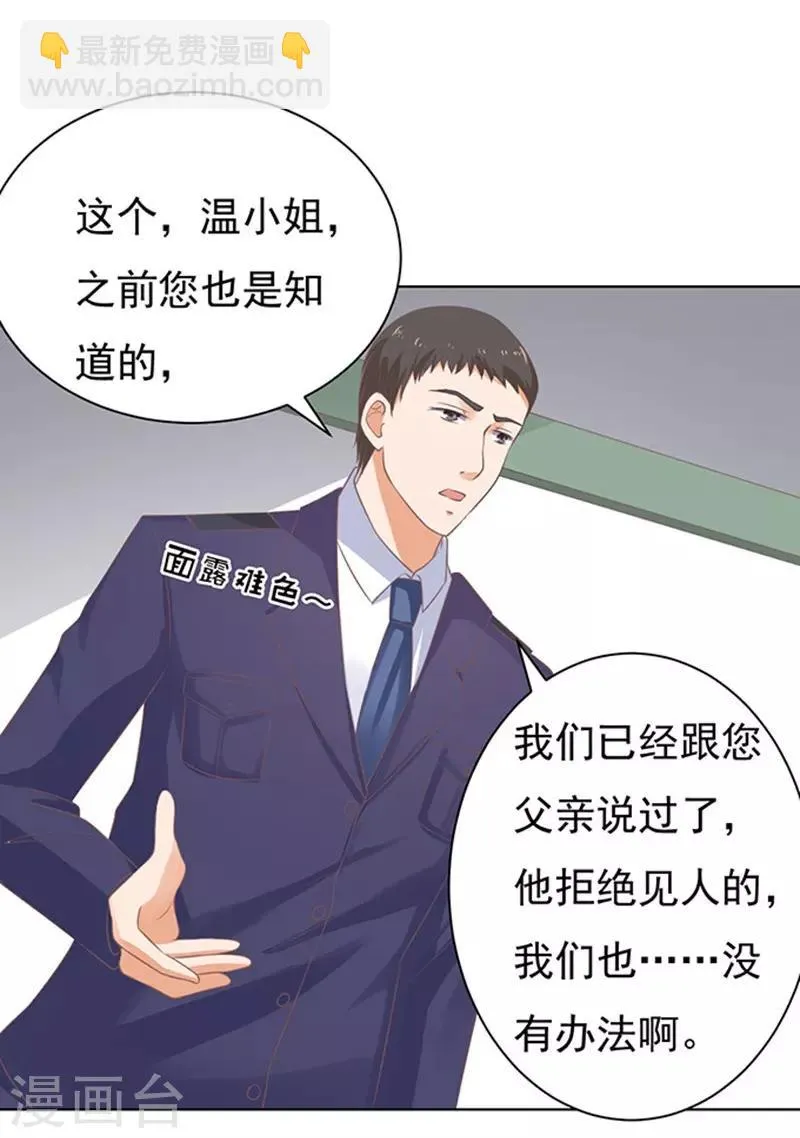第84话 相见 第16页