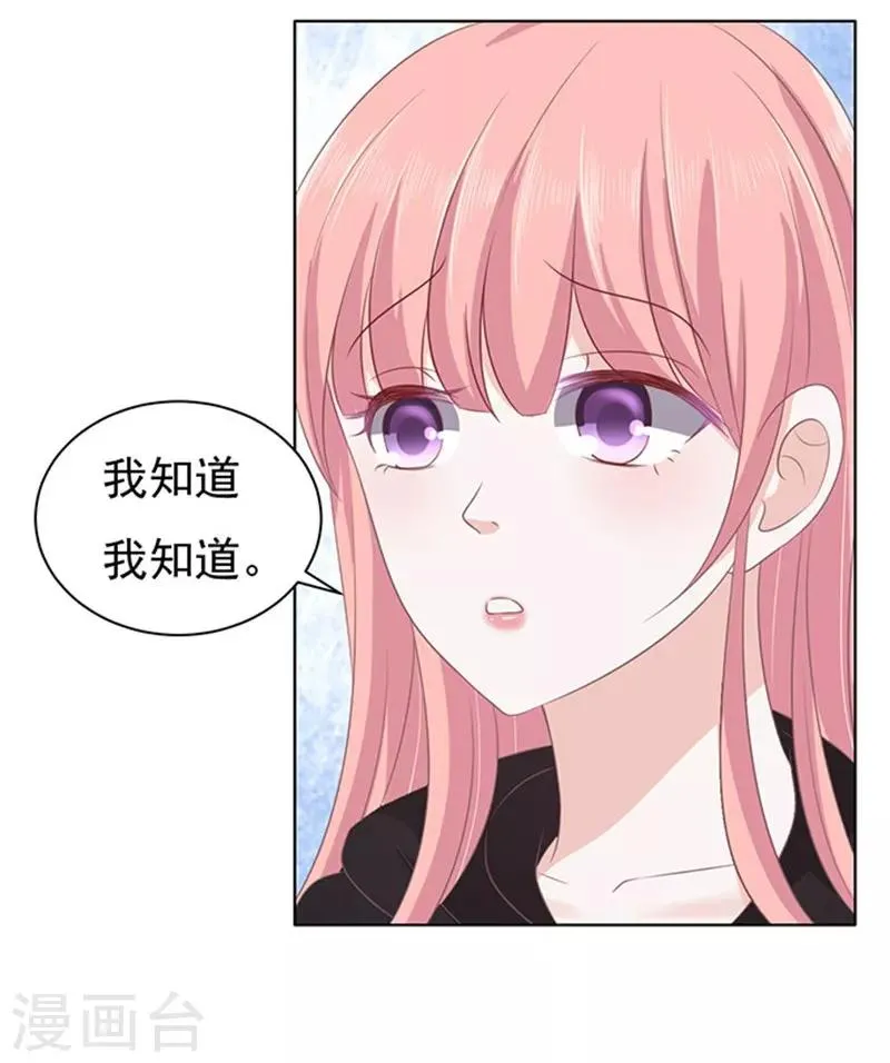 第84话 相见 第17页