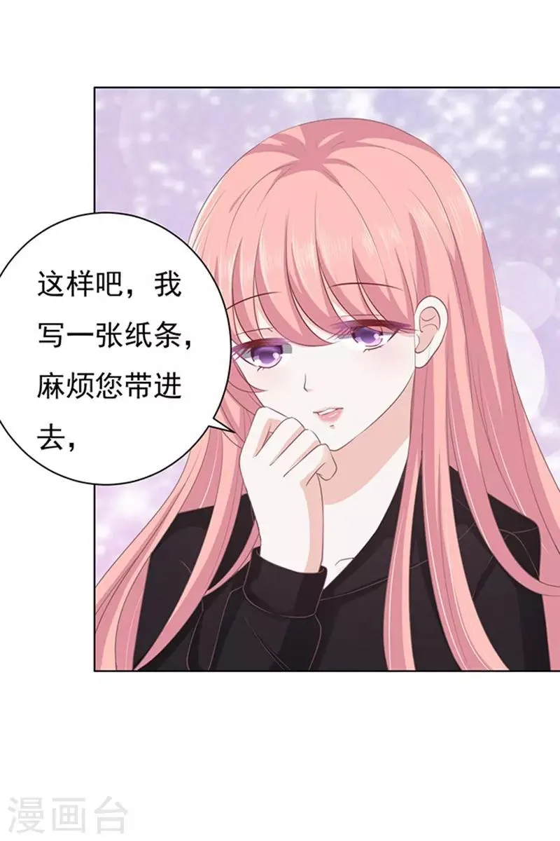 第84话 相见 第18页