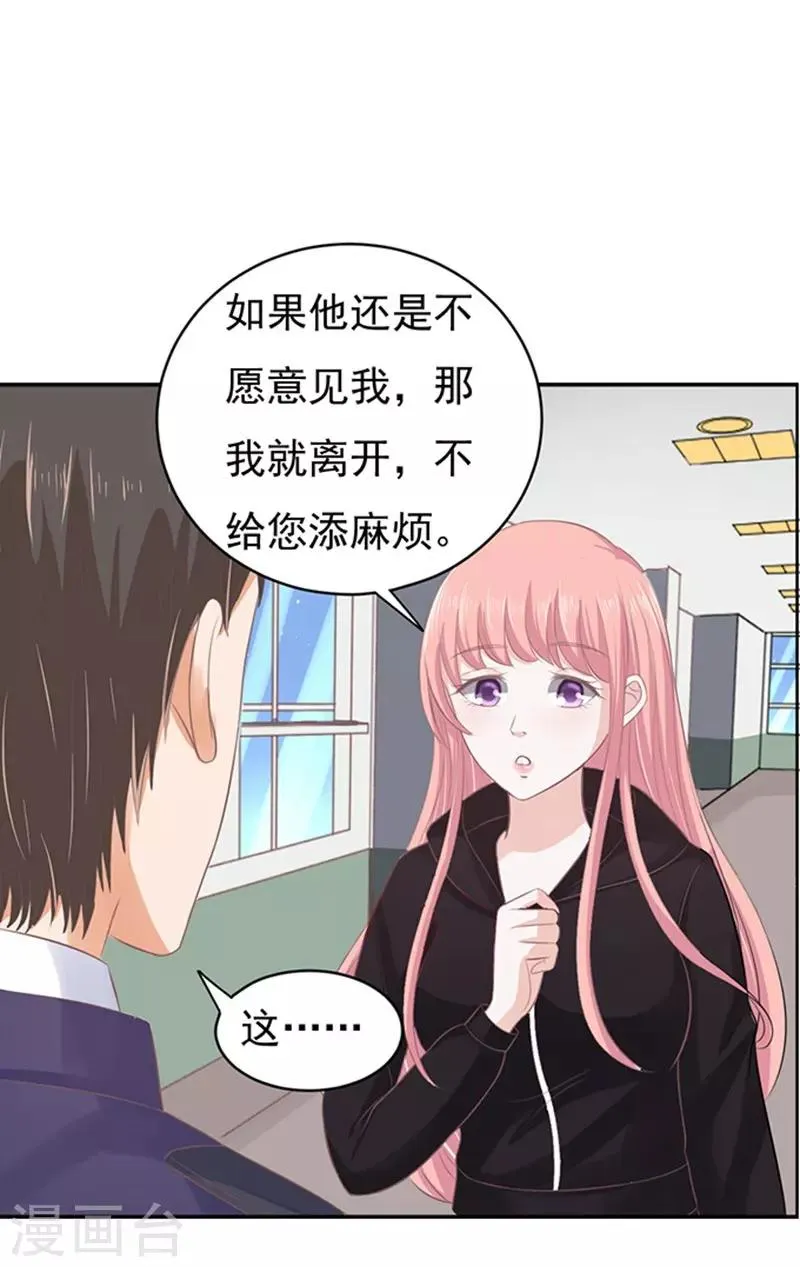 第84话 相见 第19页