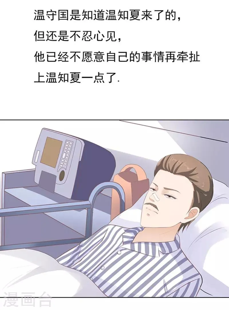 第84话 相见 第23页