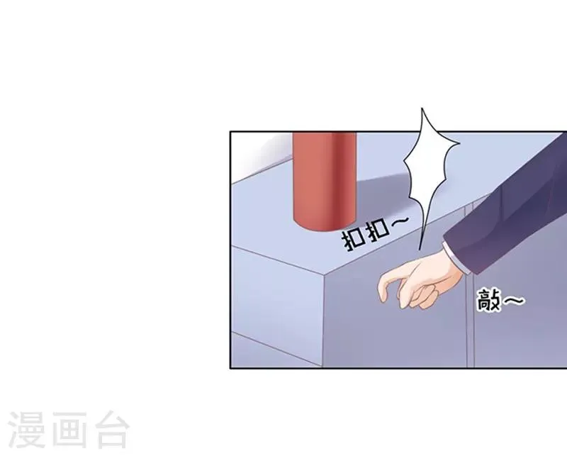 第84话 相见 第25页