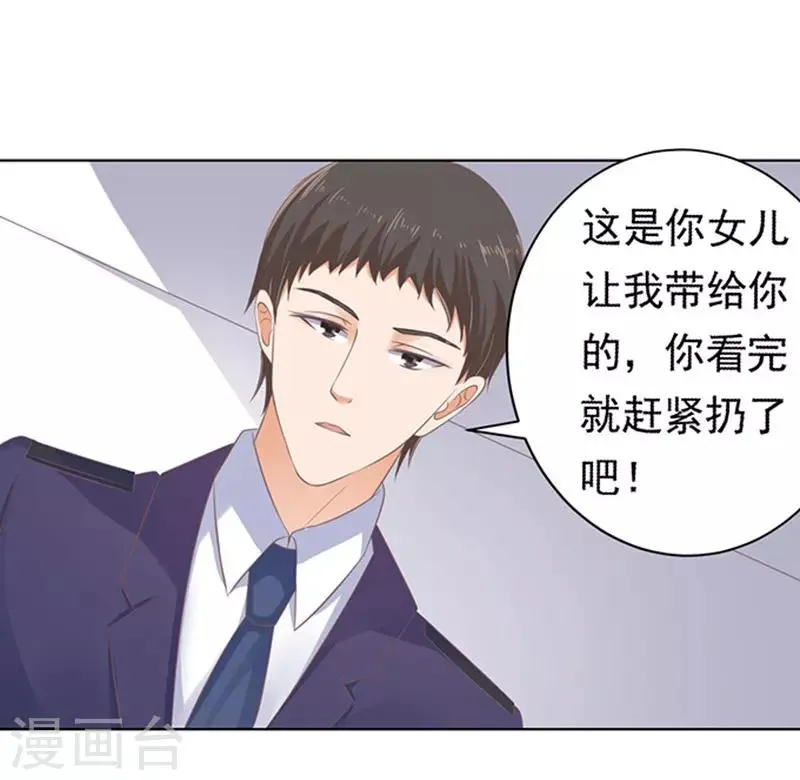 第84话 相见 第27页
