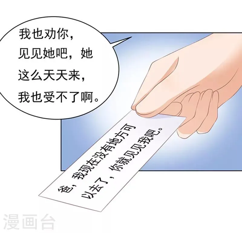 第84话 相见 第28页