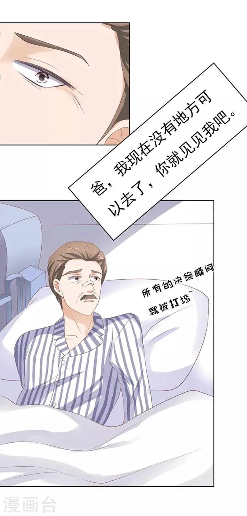 第84话 相见 第29页