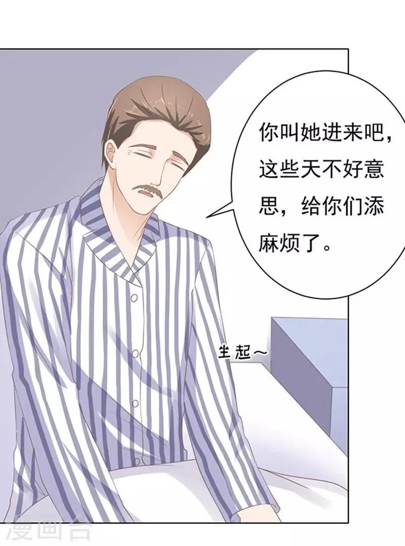 第84话 相见 第30页