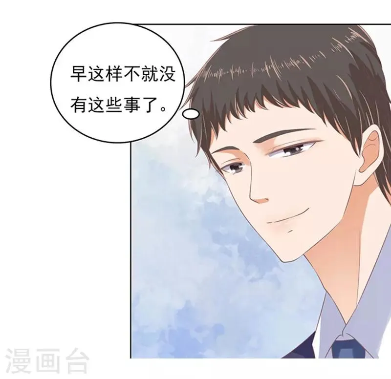 第84话 相见 第31页