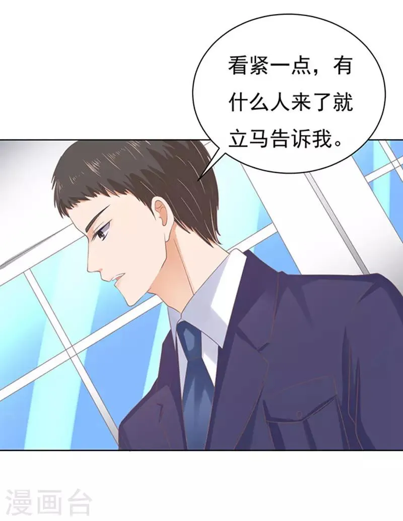 第85话 秘密1 第5页