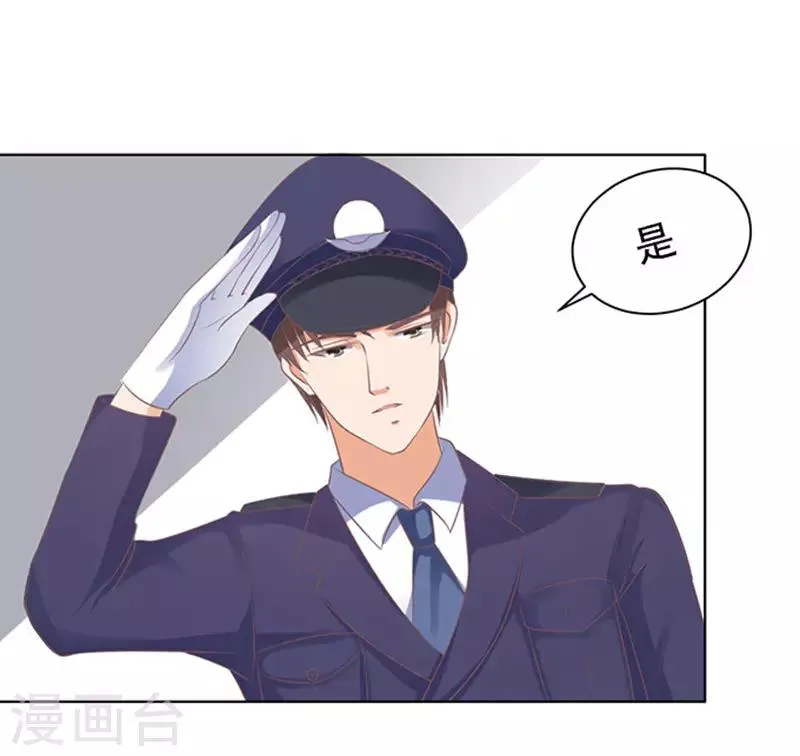 第85话 秘密1 第6页
