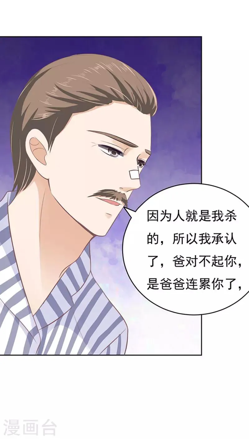 第85话 秘密1 第12页