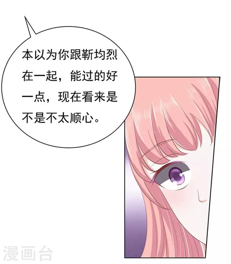 第85话 秘密1 第13页