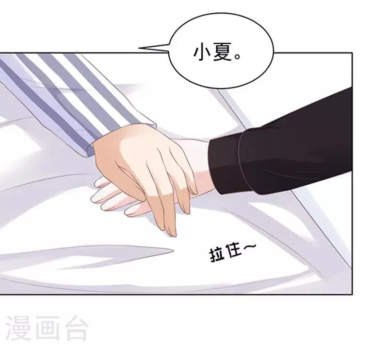 第85话 秘密1 第15页