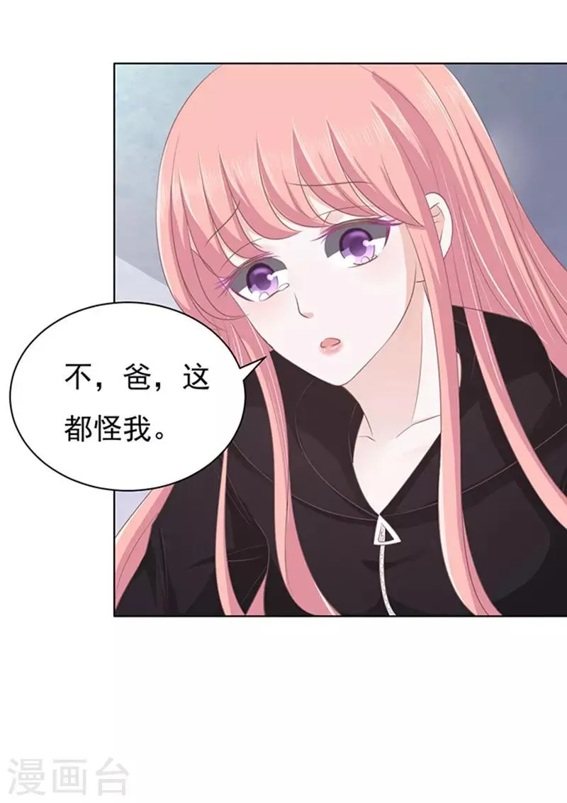 第85话 秘密1 第17页
