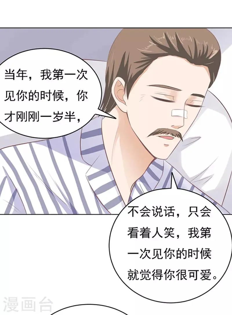 第85话 秘密1 第25页