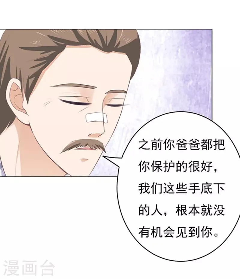 第85话 秘密1 第27页