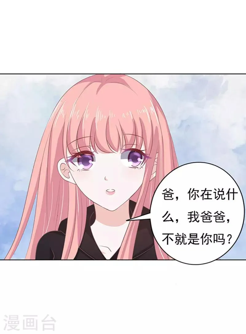 第85话 秘密1 第28页