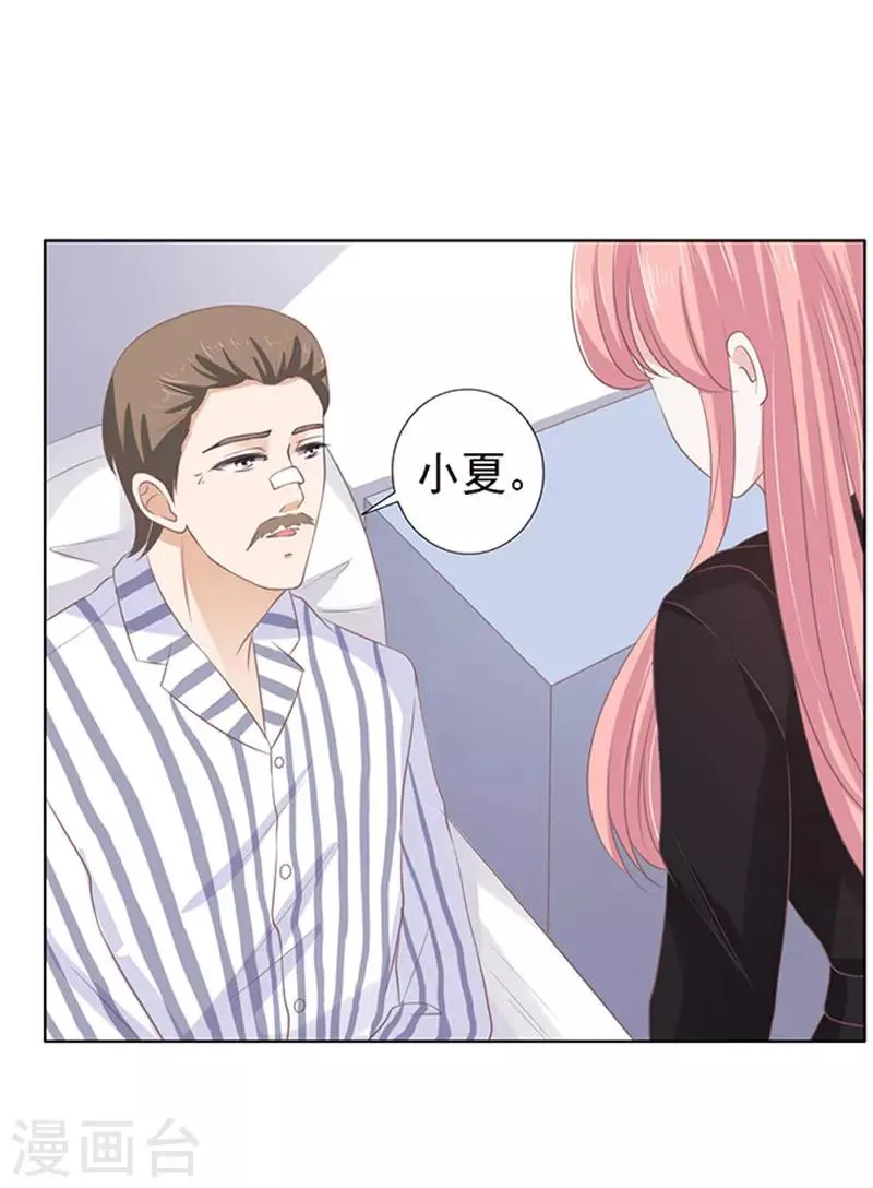 第85话 秘密1 第29页