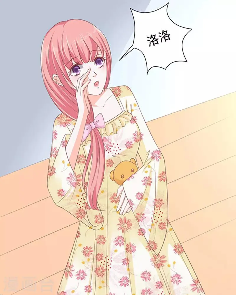 第86话 秘密2 第18页