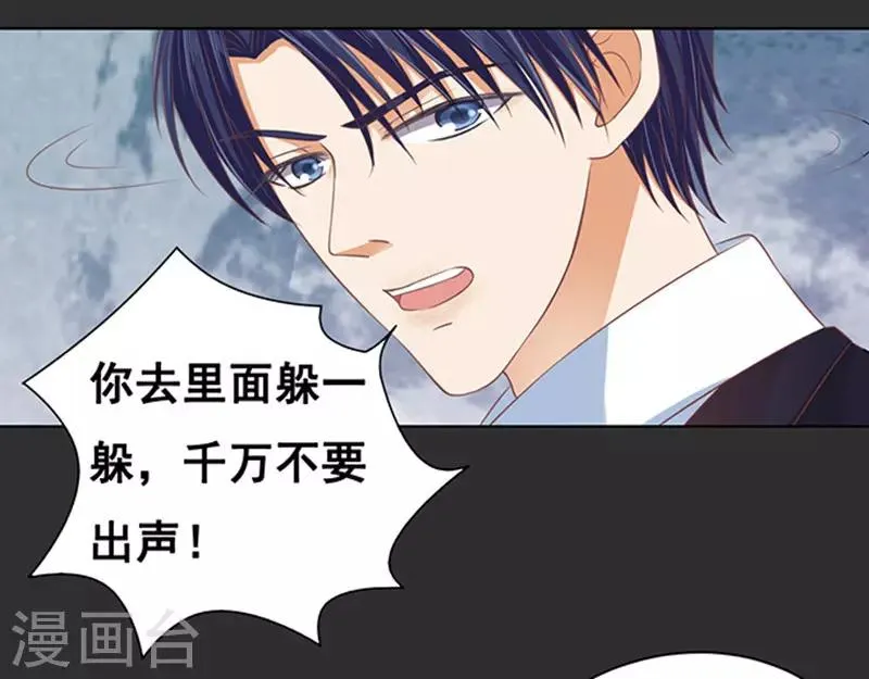 第86话 秘密2 第23页