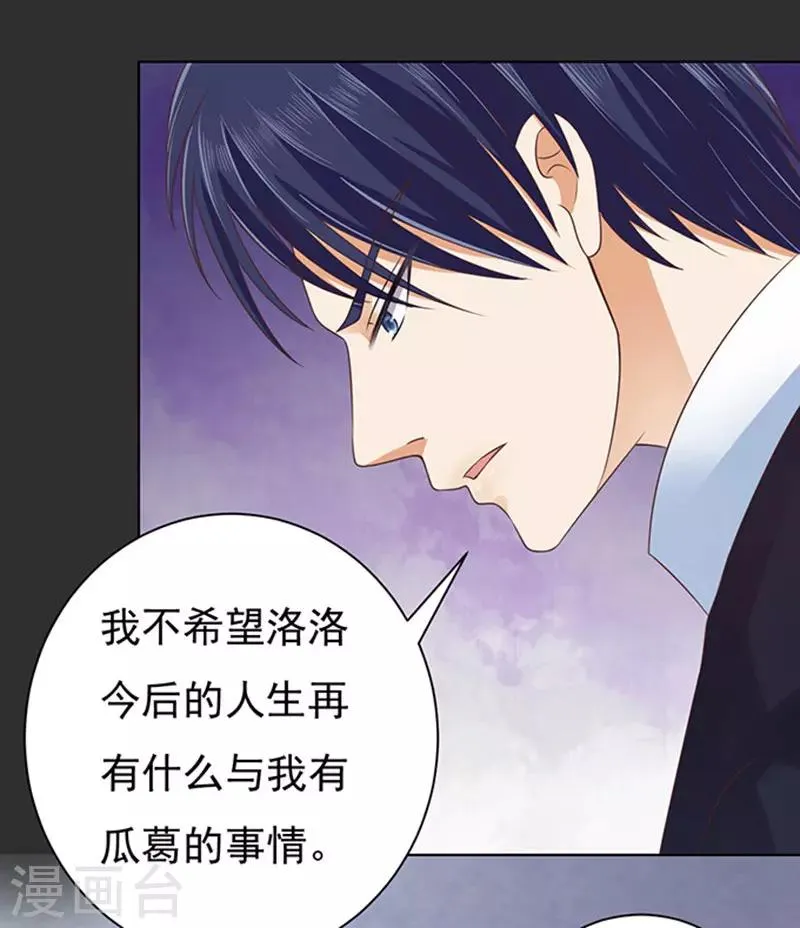 第86话 秘密2 第32页