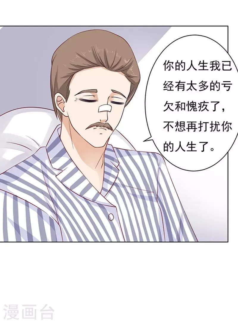 第88话 靠山1 第8页