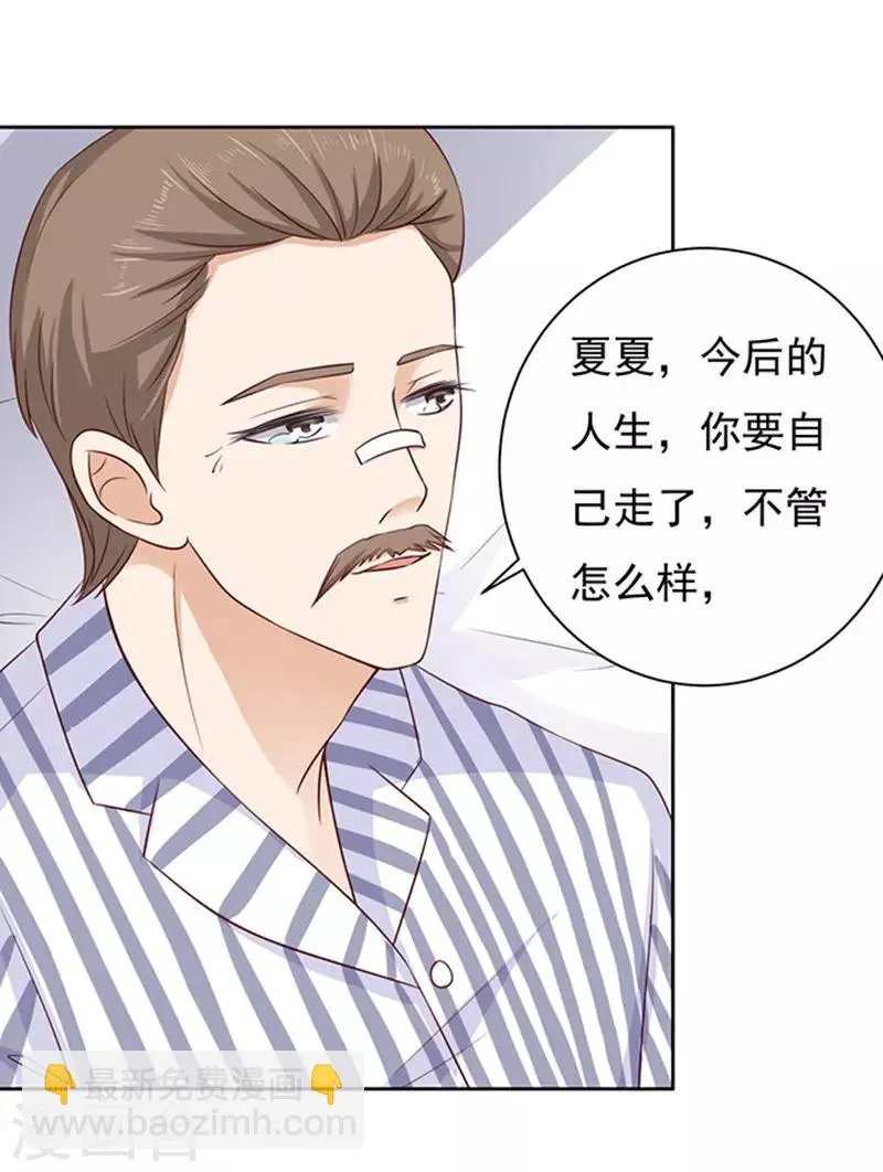 第88话 靠山1 第24页