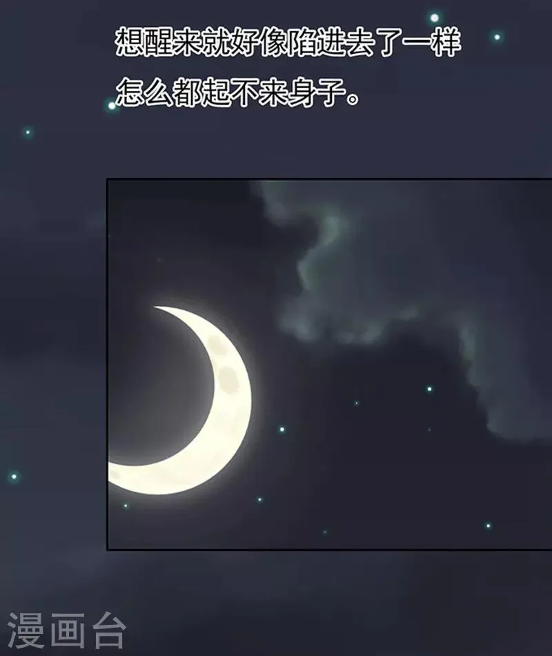 第90话 血浓于水1 第5页