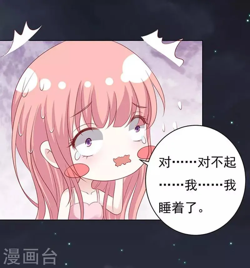 第90话 血浓于水1 第13页