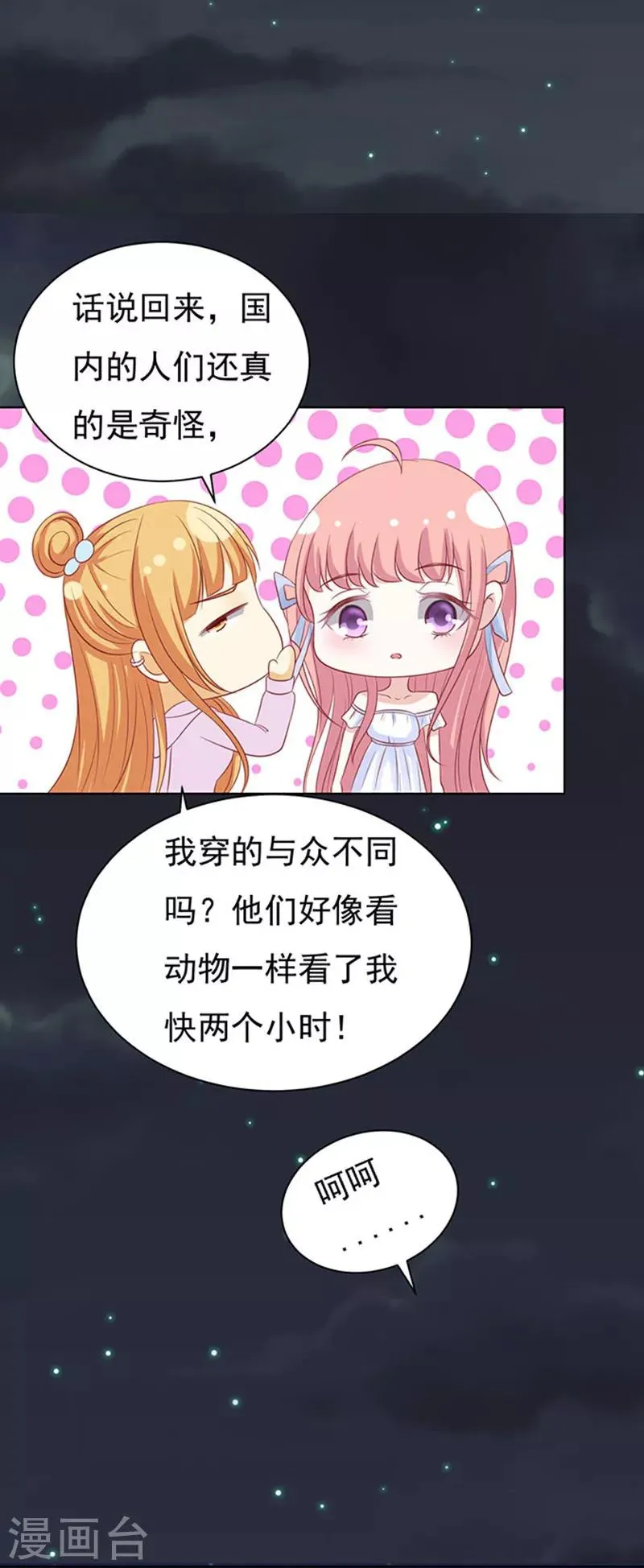 第90话 血浓于水1 第26页