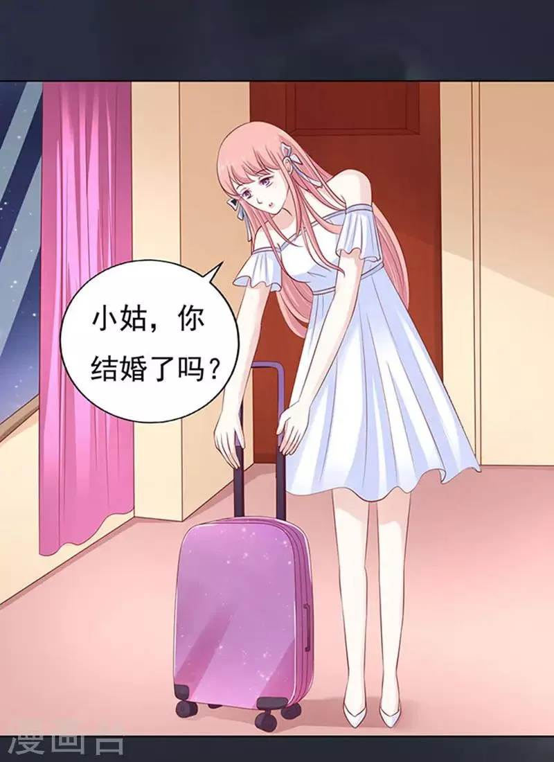 第91话 血浓于水2 第3页