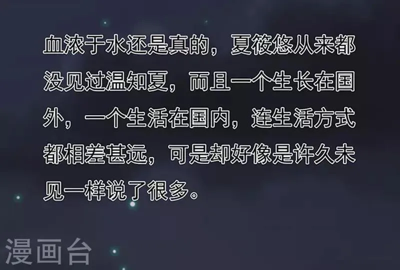 第91话 血浓于水2 第7页