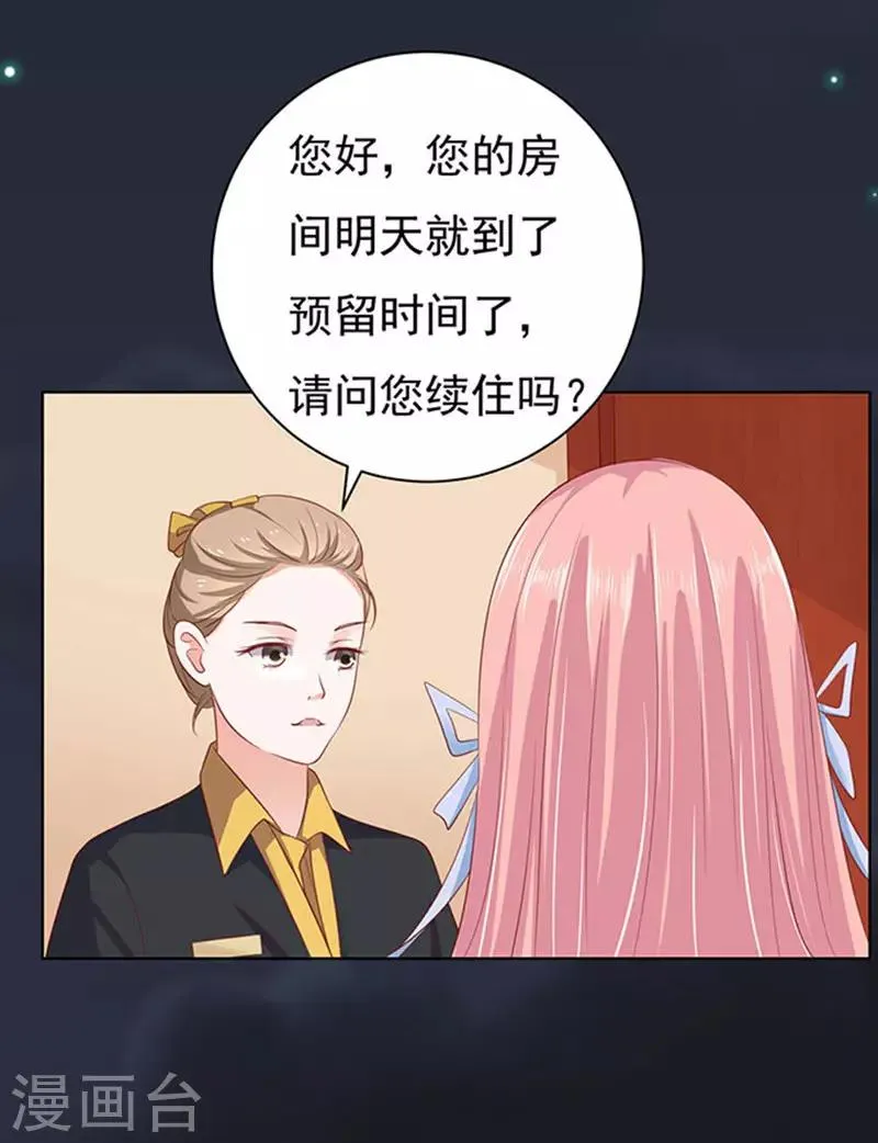 第91话 血浓于水2 第11页