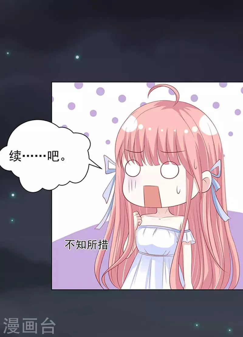 第91话 血浓于水2 第12页
