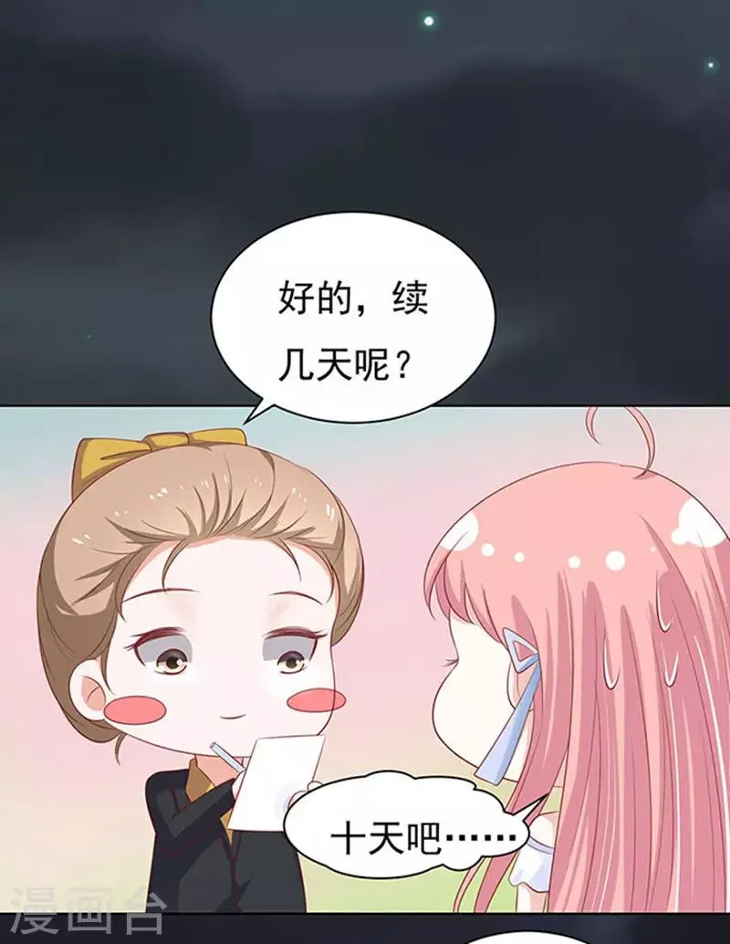 第91话 血浓于水2 第13页