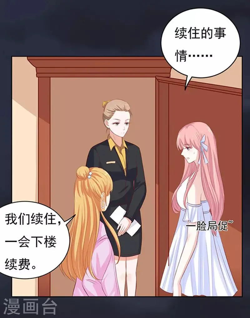 第91话 血浓于水2 第17页