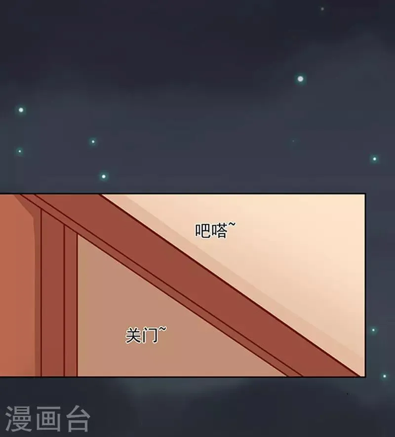 第91话 血浓于水2 第18页