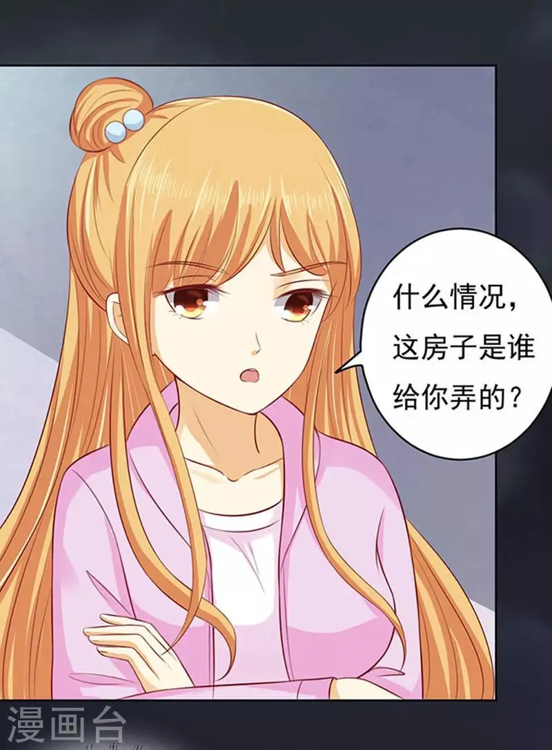 第91话 血浓于水2 第19页
