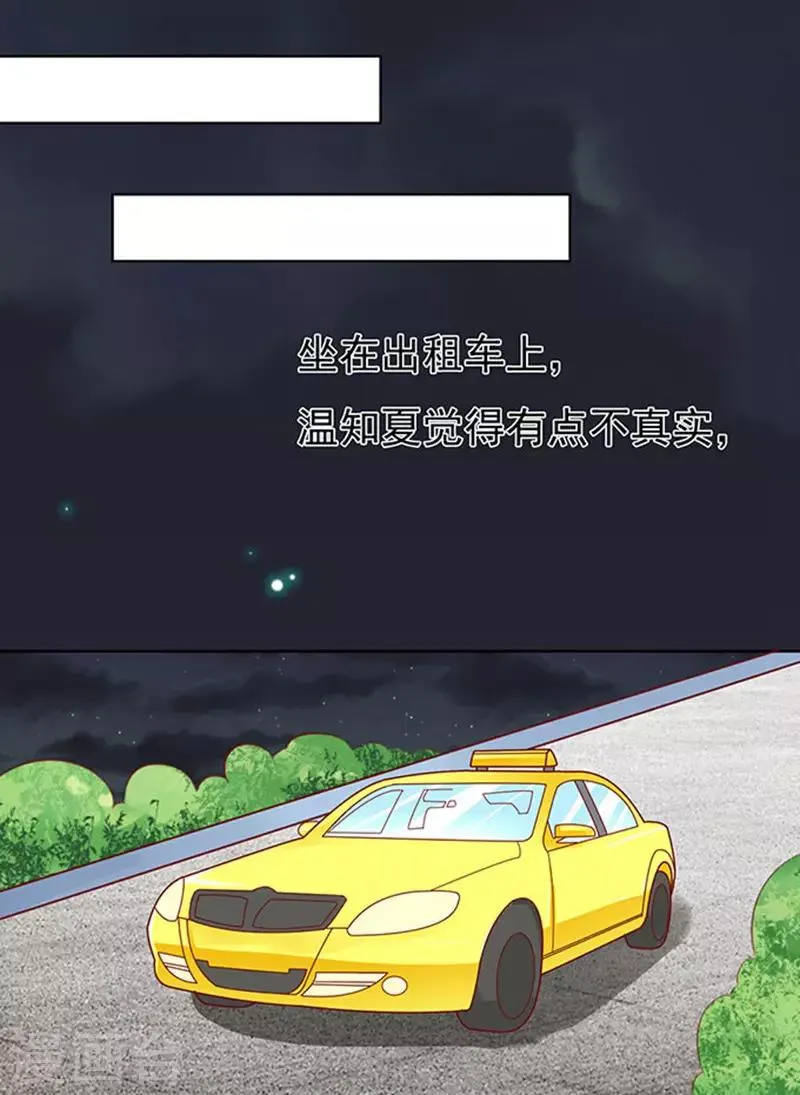 第91话 血浓于水2 第34页
