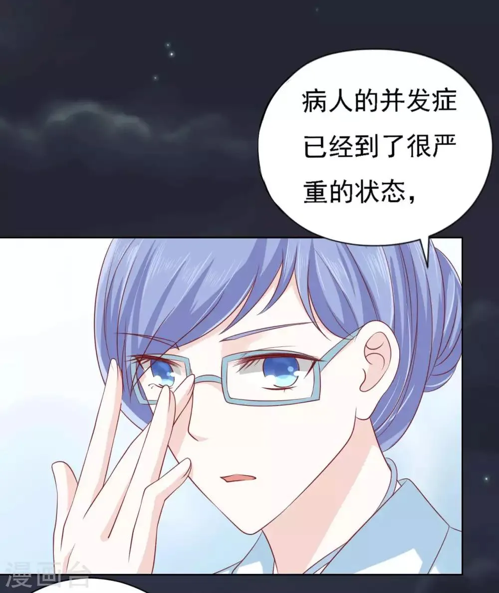 第93话 一切有我 第3页