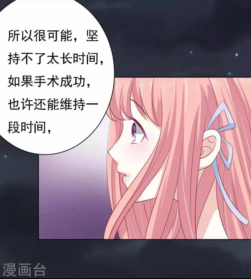 第93话 一切有我 第4页