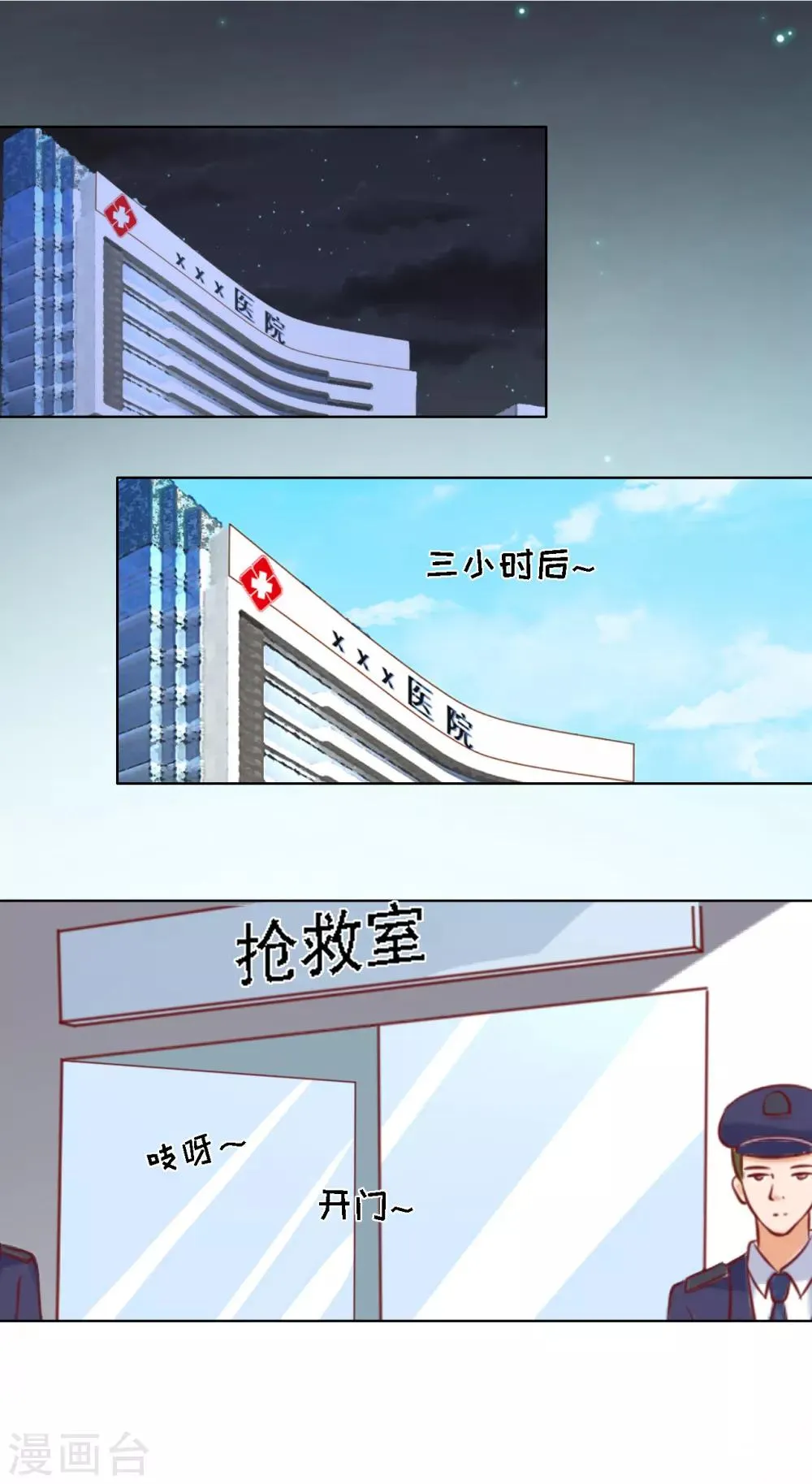 第93话 一切有我 第10页