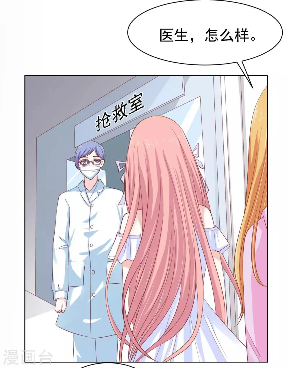 第93话 一切有我 第13页