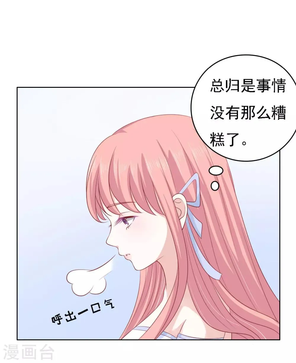 第93话 一切有我 第15页