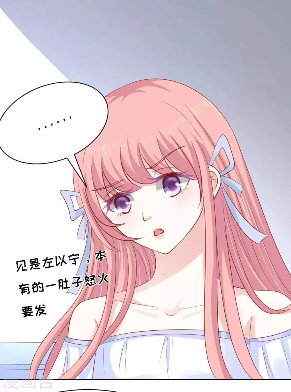 第93话 一切有我 第22页