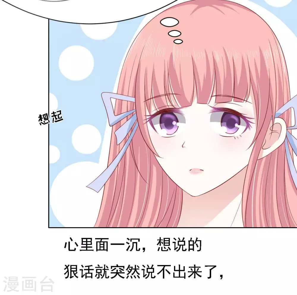 第93话 一切有我 第24页