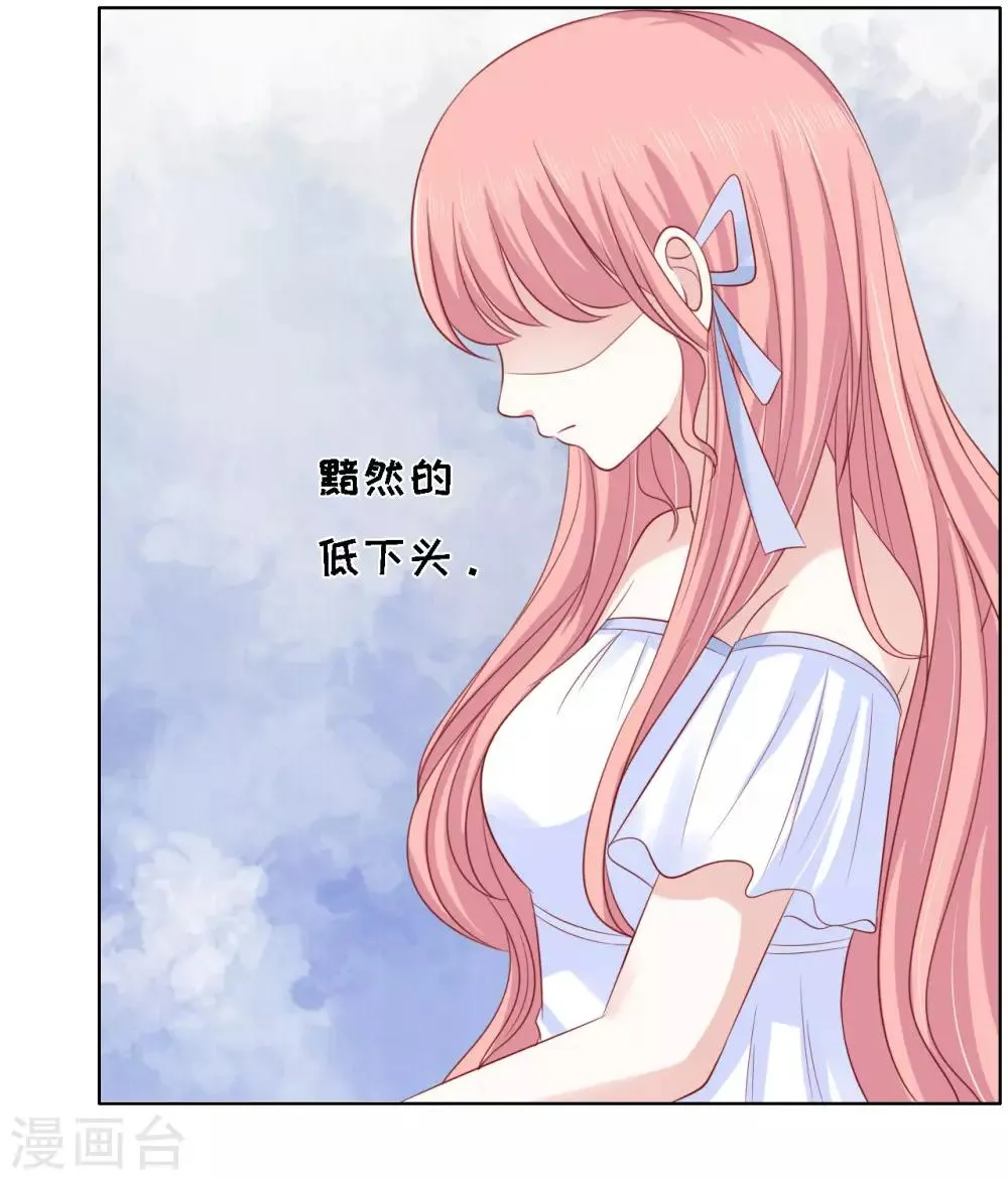 第93话 一切有我 第25页