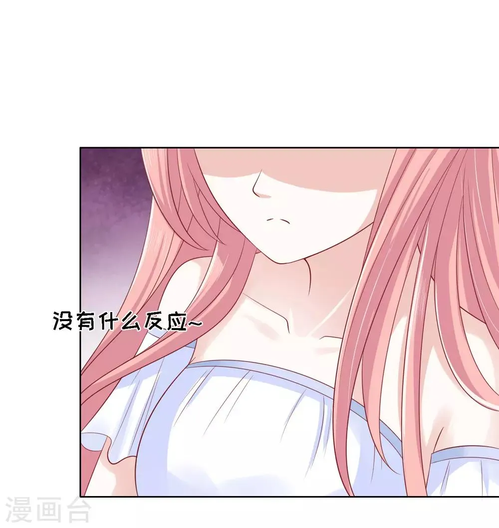 第93话 一切有我 第27页