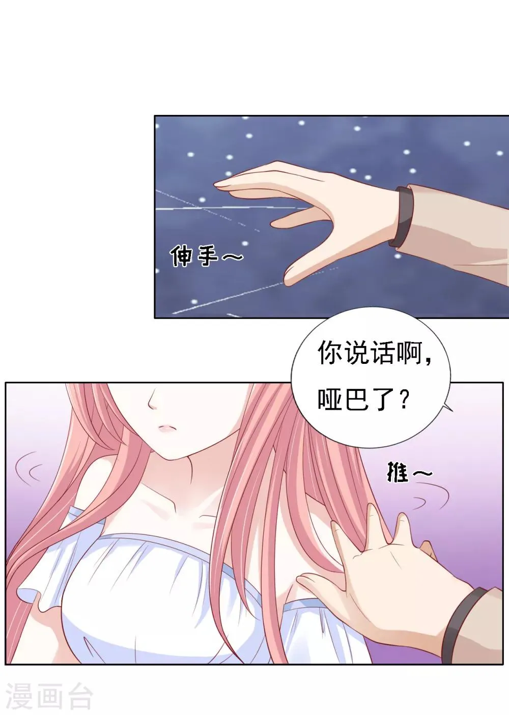 第93话 一切有我 第28页