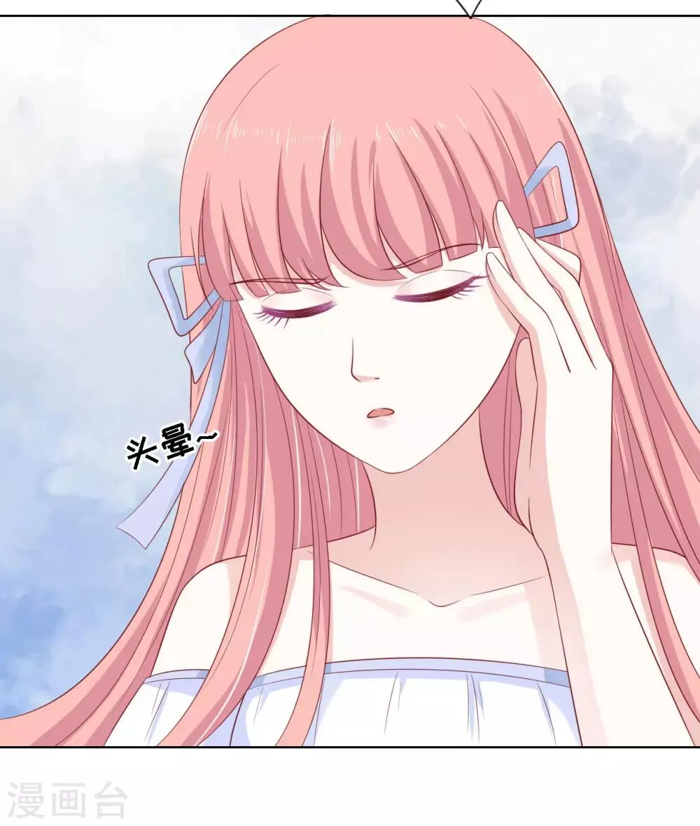 第93话 一切有我 第30页