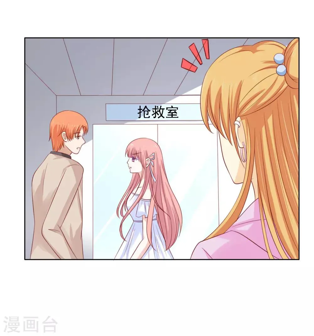 第93话 一切有我 第31页